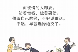 黔南讨债公司